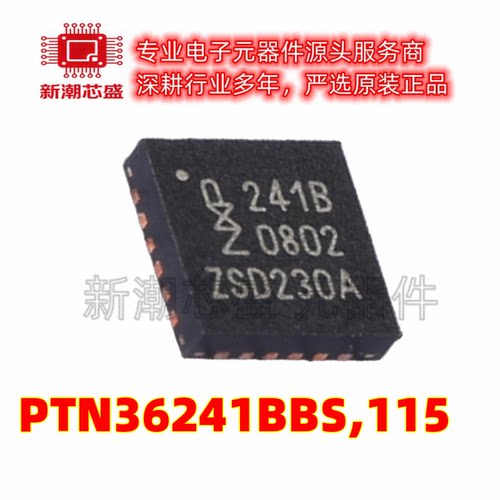 PTN36241BBS,115 36241 USB芯片 HVQFN-24 全新原装NXP(恩智浦)