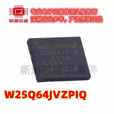 W25Q64JVZPIQ NOR FLASH 封装WSON-8 全新原装WINBOND(华邦)