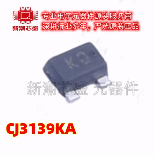 CJ3139KA 场效应管 丝印KD 封装SOT-723 全新原装长电