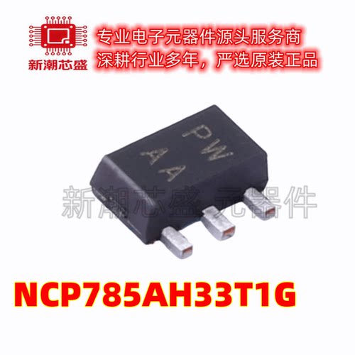 NCP785AH33T1G 线性稳压器(LDO) 封装VDFN-6 全新原装安森美
