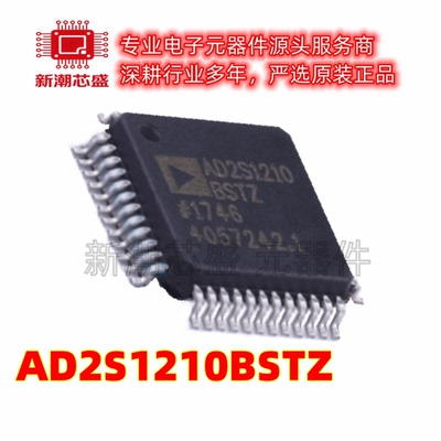 AD2S1210BSTZ 模数转换芯片ADC 封装LQFP-48 原厂正品ADI(亚德诺