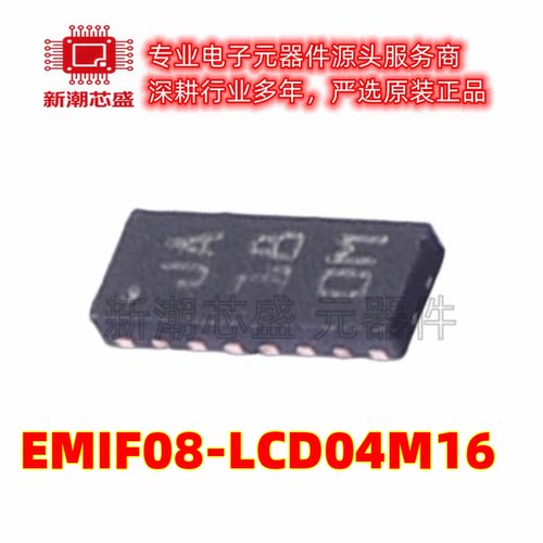 EMIF08-LCD04M16 EMI滤波器(RC,LC网络) 12nH18pF 封装QFN 原装