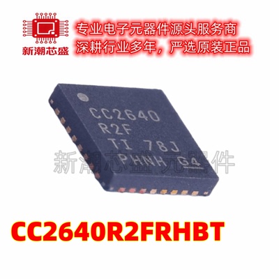 CC2640R2FRHBT 无线收发芯片IC 封装VQFN-32 全新原装TI