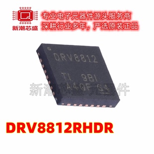 DRV8812RHDR 双桥式电机控制集成电路 封装VQFN-28 全新原装TI