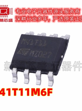 M41T11M6F 41T11M6F 实时时钟RTC 封装SOP-8 全新原装ST(意法)