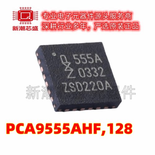 PCA9555AHF,128 9555 I/O扩展器 HWQFN-24 全新原装NXP(恩智浦)