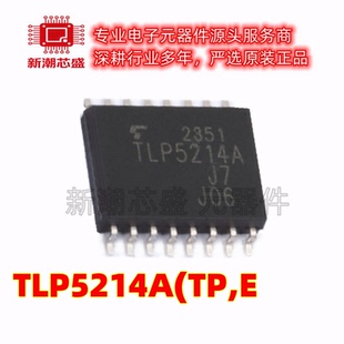 TLP5214A(TP,E 逻辑输出光耦 封装SOIC-16 原厂正品TOSHIBA东芝