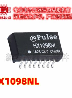 HX1098NL 网口变压器 封装SMD-16P 全新原装PULSE(普思)