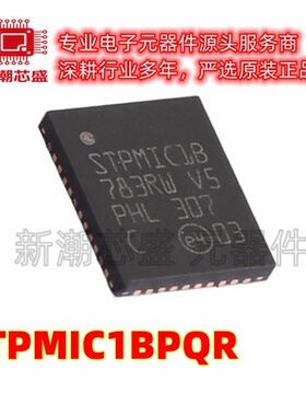 STPMIC1BPQR 电源管理(PMIC) 封装WFQFN-44 全新原装ST(意法