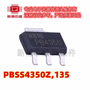 PBSS4350Z,135 三极管(BJT) NPN 3A 50V 封装SOT-223-3 供应安