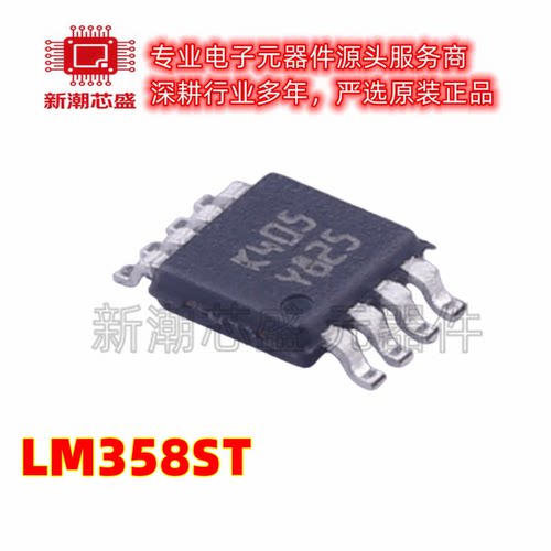 LM358ST 358ST 运算放大器 封装 MSOP-8 全新原装ST(意法半导体