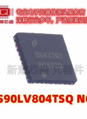 DS90LV804TSQ 缓冲器/中继器 封装WQFN-32 全新原装TI(德州)