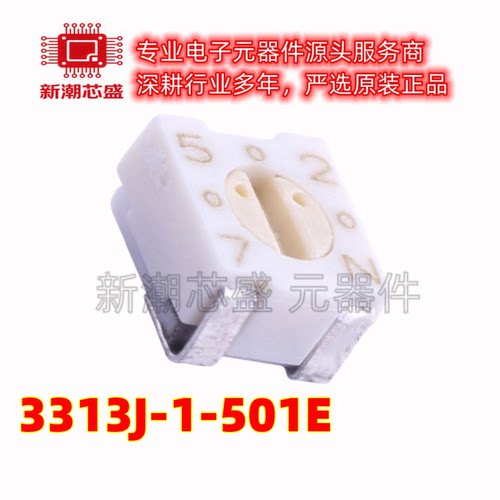 3313J-1-501E 可调电阻/电位器 500Ω ±20% SMD 全新原装BOURNS