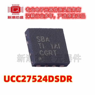 UCC27524DSDR 27524 栅极驱动IC 封装HVSON-8 全新原装TI(德州)