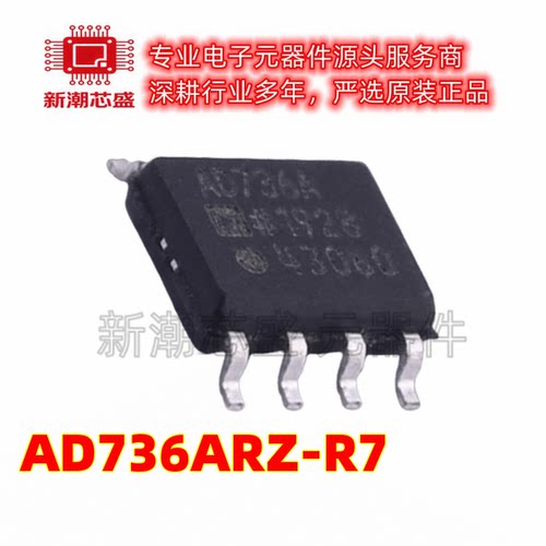 AD736ARZ-R7 AD736 RMS-DC转换器 封装SOIC-8 原装ADI(亚德诺)