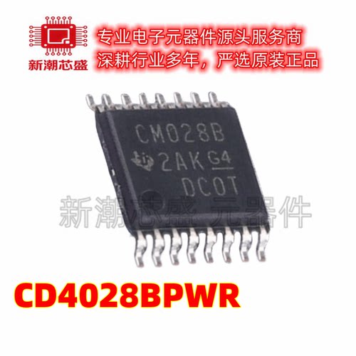CD4028BPWR 信号开关/编解码器/多路复用器 TSSOP-16 供应TI