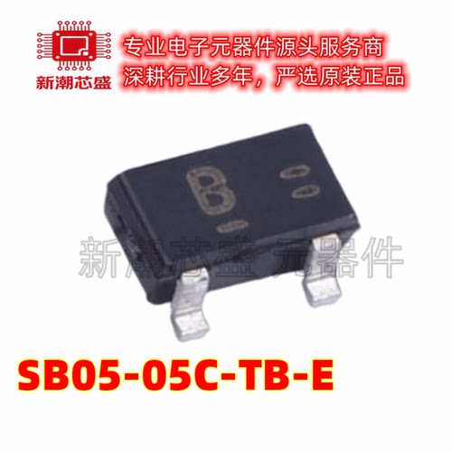 SB05-05C-TB-E 肖特基二极管 封装SOT-23 全新原装安森美