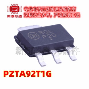 PZTA92T1G 封装SOT-223 PNP 300V 500mA 三极管 全新原装安森美