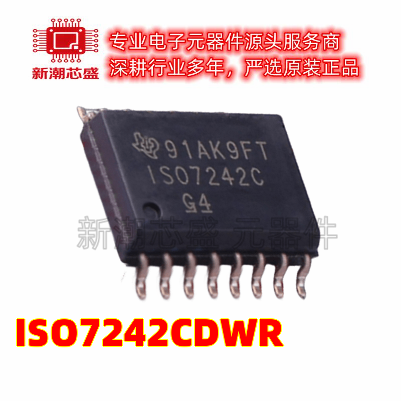 ISO7242CDWR 数字隔离器芯片IC 封装SOIC-16 全新原装TI - 实物图