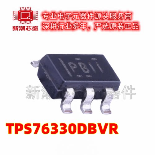 TPS76330DBVR 76330线性稳压器(LDO) SOT-23-5 全新原装 TI(德