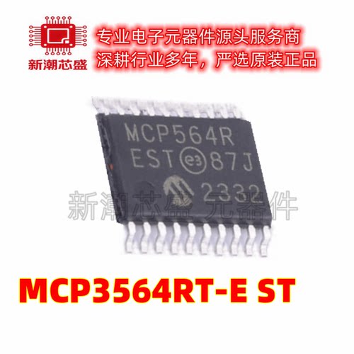 MCP3564RT-E/ST 模数转换芯片ADC 封装TSSOP-20 全新原装 微芯
