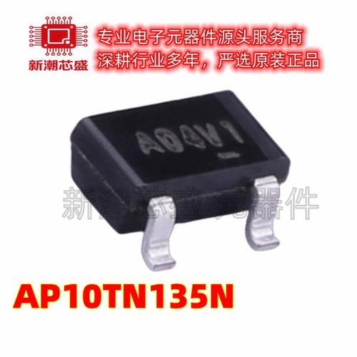 AP10TN135N 丝印A04 封装SOT-23 N沟道 100V3A 场效应管 全新原装