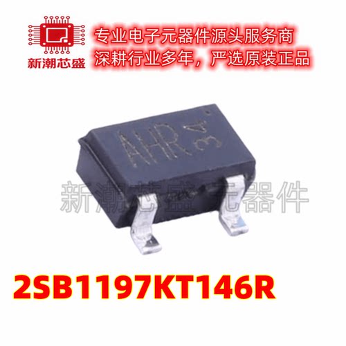 2SB1197KT146R SOT-23 PNP 32V 800mA 三极管(BJT) 全新原装罗