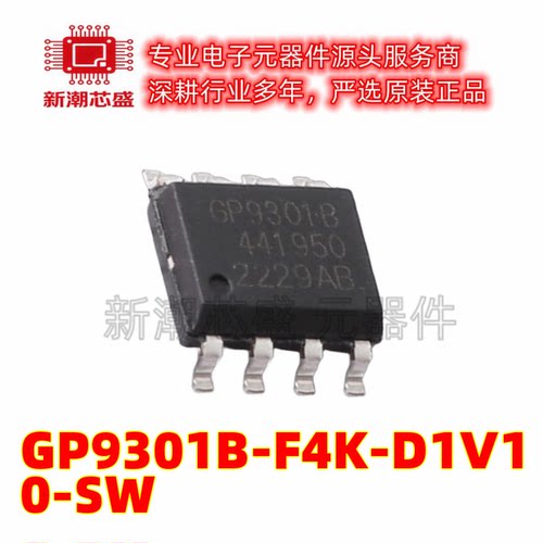 GP9301B-F4K-D1V10-SW ADC/DAC-专用型 SOP-8 原装 (先积集成)