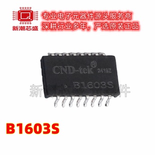 B1603S 网口变压器 封装SMD-16P 全新原装CND-tek(磁联达)