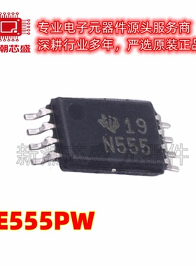 NE555PW 定时器/计时器芯片IC 封装TSSOP-8 全新原装TI