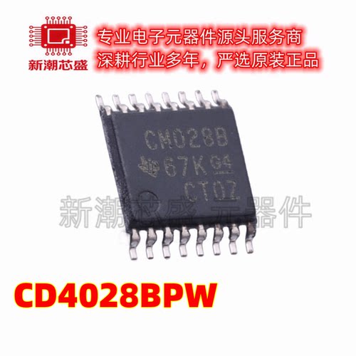 CD4028BPW 信号开关/编解码器/多路复用器 TSSOP-16 全新原装TI