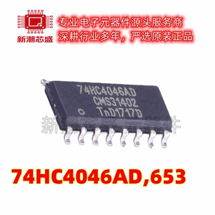 74HC4046AD,653 时钟发生器/频率合成器 SOIC-16 原装安世