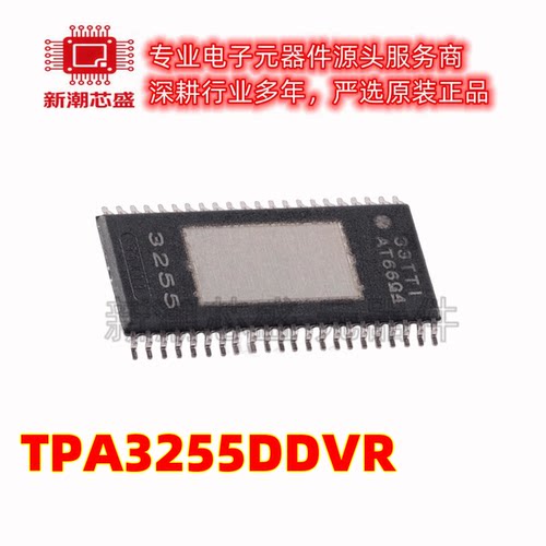 TPA3255DDVR 放大器-IC-2-通道 封装44-HTSSOP 全新原装 TI