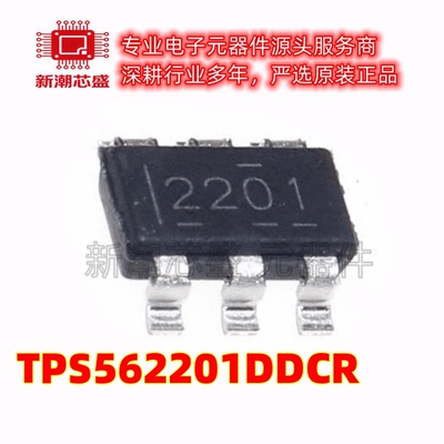 TPS562201DDCR SOT23-6 2A输出同步SWIFT降压转换器芯片 全新原装
