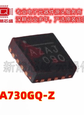 MA730GQ-Z 霍尔效应-传感器 封装QFN16 全新原装MPS/美国芯源