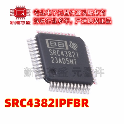 SRC4382IPFBR 音频接口芯片IC 封装TQFP-48 全新原装TI