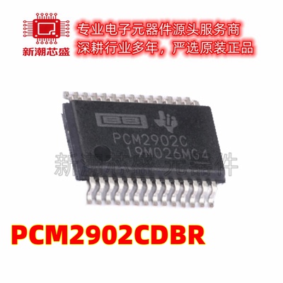 PCM2902CDBR 音频接口芯片IC 封装SSOP-28 全新原装TI