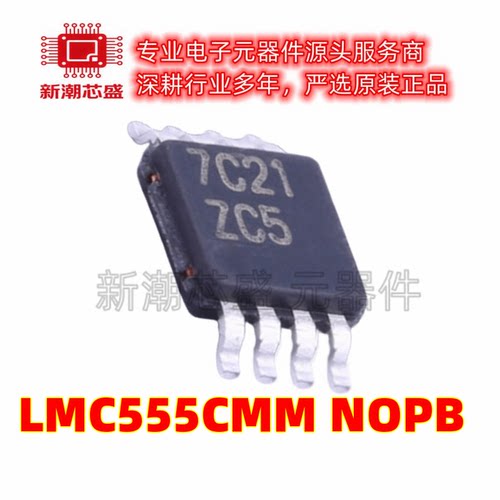 LMC555CMM/NOPB 定时器/计时器芯片IC 封装VSSOP-8 全新原装TI