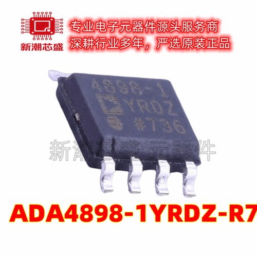 ADA4898-1YRDZ-R7 射频低噪声放大器 SOIC-8全新原装 ADI(亚德诺