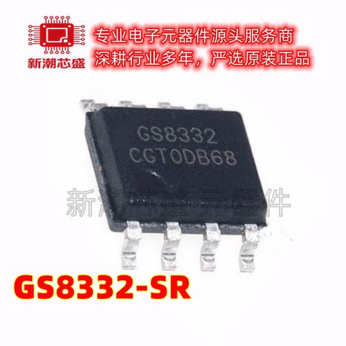 GS8332-SR 精密运放双路 封装SOP-8 全新原装Gainsil(聚洵)