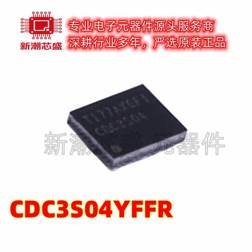 CDC3S04YFFR 时钟缓冲器,驱动器 封装DSBGA20 全新原装TI/德州