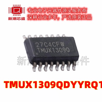 TMUX1309QDYYRQ1 模拟开关/多路复用器 SOT-23-16 全新原装TI德州