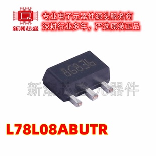 L78L08ABUTR 8V 100mA 线性稳压器(LDO) SOT-89 全新原装ST/意