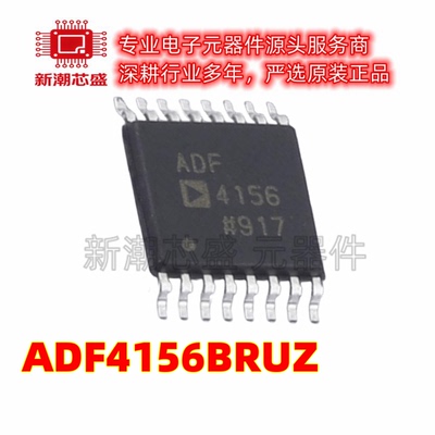 ADF4156BRUZ 时钟发生器/频率合成器/PLL TSSOP-16 原装ADI