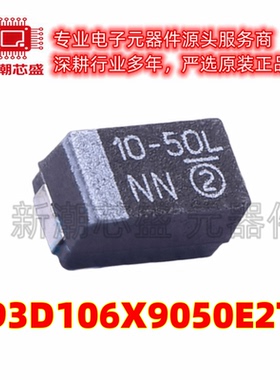 293D106X9050E2TE3 10uF ±10% 50V 钽电容 2917 全新原装(威世)