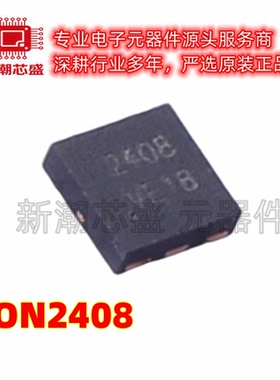 AON2408 场效应管 N CH 20V 8A DFN 2X2B 全新原装AOS/万代