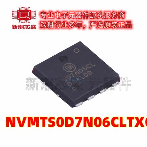 NVMTS0D7N06CLTXG 场效应管 AFSM T6 60V LL NCH 全新原装安森美