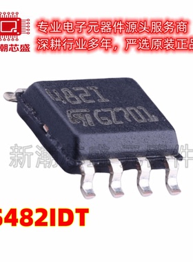 TS482IDT 482IDT 音频功率放大器 封装SOP-8 全新原装ST(意法 )