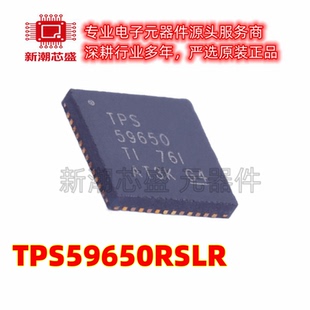 TPS59650RSLR 专业电源管理(PMIC) VQFN-48 全新原装TI