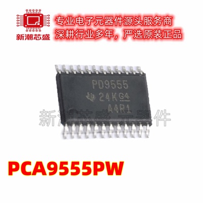 PCA9555PW 接口I/O扩展器稳压器芯片 封装TSSOP-24 全新原装TI